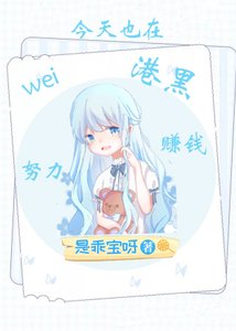 (綜漫同人)今天也在為港黑努力賺錢