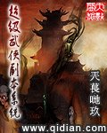 超級武俠副本系統