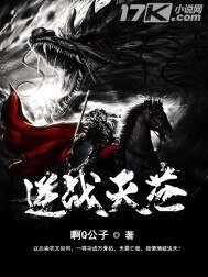 逆戰滅蒼