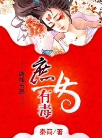 锦绣未央/庶女有毒